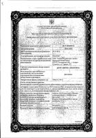 Дротаверин Авексима таблетки 40мг 48шт (12.18): миниатюра сертификата №12