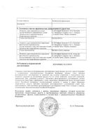 Дилтиазем Ретард капсулы пролонг действия 180мг 30шт №2: миниатюра сертификата №12