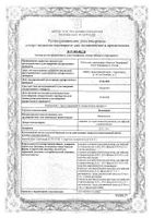 Ванкомицин порошок для приг. раствора для инфузий фл. 500мг: миниатюра сертификата №2