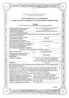 Стрепсилс Интенсив мята-вишня спрей для местного применения дозированный 8,75мг/доза 15мл: миниатюра сертификата №17