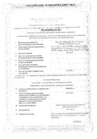 Хайрабезол таблетки п/о плен. кишечнораствор. 10мг 30шт: миниатюра сертификата №9