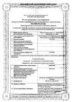 Цераксон раствор для в/в и в/м введ. 500мг 4мл 5шт: миниатюра сертификата