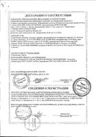 Холоксан пор. д/пригот. р-ра д/инф. фл. 1000мг: миниатюра сертификата №6
