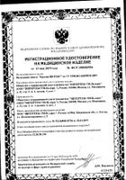 Беруши КЛИНСА 2 шт.: миниатюра сертификата