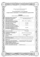Метилурацил суппозитории ректальные 0,5г 10шт: сертификат