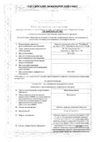 Моксонидин Канон таблетки п/о плен. 0,4мг 28шт: миниатюра сертификата №37