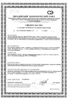 Спрей средство дезинфицирующее Микостоп 150мл: сертификат