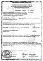 Презервативы Durex (Дюрекс) Real Feel 12 шт.: сертификат
