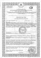 Фиточай Очищение Zdravcity/Здравсити фильтр-пакеты 2г 20шт: миниатюра сертификата №62