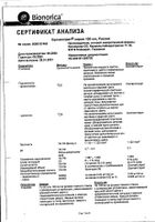 Бронхипрет сироп 100мл: миниатюра сертификата №2