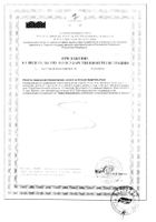 Черника-Форте с лютеином Эвалар таблетки 250мг 50шт №2: миниатюра сертификата №37