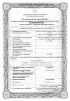 Риномарис спрей назальный 1мг/мл 15мл: миниатюра сертификата №3