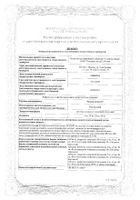 Розувастатин-СЗ таблетки п/о плен. 20мг 60шт: сертификат