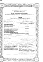 Сультасин порошок для приг. раствора для в/в и в/м введ. 1000мг+500мг: миниатюра сертификата №6