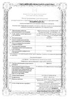 Бисептол суспензия для приема внутрь (200мг+40мг)/5 мл 80мл №2: миниатюра сертификата №3