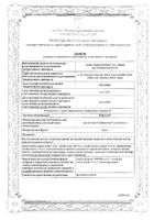 Кофасма сироп 100мл : миниатюра сертификата