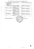 Вилдаглиптин таблетки 50мг 56шт №2: миниатюра сертификата №5
