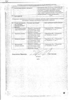 Примапур раствор для п/к введ. картридж в шприц ручке 22мкг/0,5мл 300МЕ 0,5мл+Игла одноразовая 5шт №2: миниатюра сертификата №2