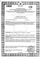 Менопауза Форте Activ Doppelherz/Доппельгерц таблетки 1,52г 30шт: миниатюра сертификата