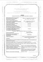 Триметазидин МВ таблетки с пролонг. высвоб. п/о плен. 35мг 30шт: миниатюра сертификата №36