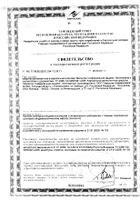 Аэрозоль защита от комаров универсальная Mosquitall/Москитол фл. 150мл: миниатюра сертификата