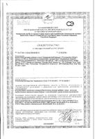 Примадофилус Бифидус капсулы 290мг 90шт: сертификат