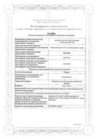 Плаксат лиофилизат для приг. раствора для инфузий фл. 100мг: миниатюра сертификата №2