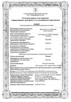 Йомерон раствор для инъекций 400мг йода/мл 500мл: миниатюра сертификата №9