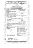 Беклоспир аэрозоль для ингаляций дозированный 0,25мг/доза 200доз 14,02г: миниатюра сертификата №6