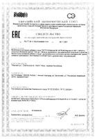 Витрум Магний В6 таблетки п/о 1200мг 60шт: миниатюра сертификата