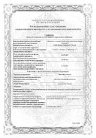 Брусника лист пачка 50г: миниатюра сертификата №19