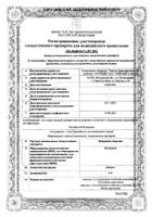 Лоперамид-Акрихин капсулы 2мг 20шт №2: миниатюра сертификата №10