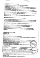 ВитаМишки Иммуно+ облепиха пастилки жевательные 2,5г 60шт №9: миниатюра сертификата №52