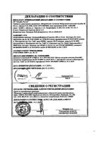 Эссенциале Форте Н капсулы 300мг 90шт: миниатюра сертификата №12