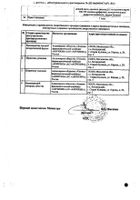 Аквадетрим витамин Д таблетки растворимые 500МЕ 60шт  №2: миниатюра сертификата №16