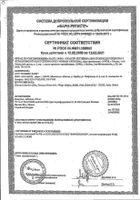 Нимулид таблетки 100мг 30шт: миниатюра сертификата №11