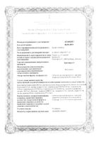 Эриспирус таблетки пролонг. п.п.о. 80мг 15шт: миниатюра сертификата