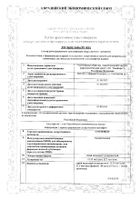 Снупокси спрей назальный дозированный 11,25мкг/доза 10мл 164дозы: миниатюра сертификата
