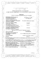 Протафан НМ суспензия для п/к введ. 100МЕ/мл 10мл №2: миниатюра сертификата