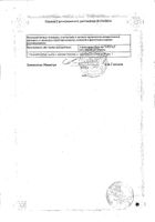 Илсира раствор для п/к введ. шприц 180мг/мл 0,9мл 2шт №2: миниатюра сертификата №2