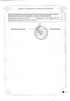 Витрум Бьюти Люкс таблетки п/о плен. 30шт №2: миниатюра сертификата №122