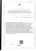 Фитолизин nefroCAPS капсулы 356мг 30шт: сертификат