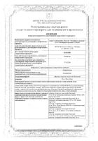 Аторвастатин таблетки п/о плен. 10мг 90шт: миниатюра сертификата №24