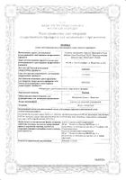 Фенипра аэрозоль для ингаляций дозированный 20мкг+50мкг/доза 200доз: миниатюра сертификата