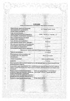 Гутталакс капли для приема внутрь 7,5мг/мл 15мл: сертификат