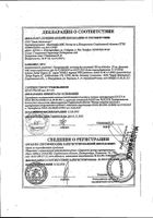 Ультравист-300 р-р д/ин. фл. 20мл №10 №3: миниатюра сертификата №8