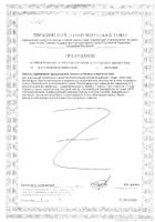 Бромелайн Solgar/Солгар капсулы 680мг 60шт: сертификат