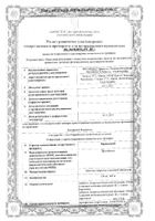 Пропанорм таблетки п/о плен. 150мг 50шт №2: миниатюра сертификата №8