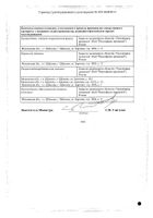 Холитилин капсулы 400мг 14шт №2: миниатюра сертификата №8