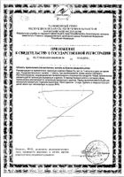 Омега-3 Форте NFO/Норвегиан фиш оил капсулы 1384мг 60шт №2: миниатюра сертификата №13